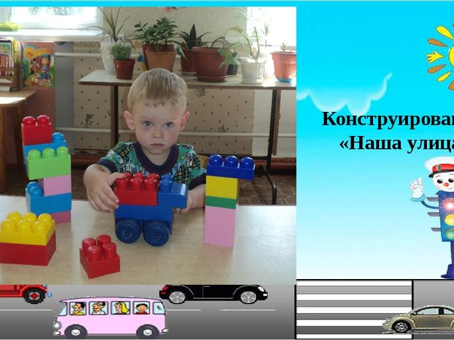 Презентация "Соблюдайте правила дорожного движения!"
