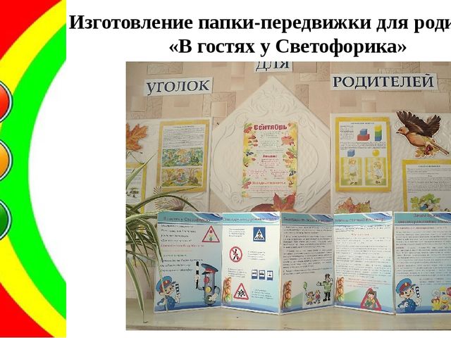Презентация "Соблюдайте правила дорожного движения!"