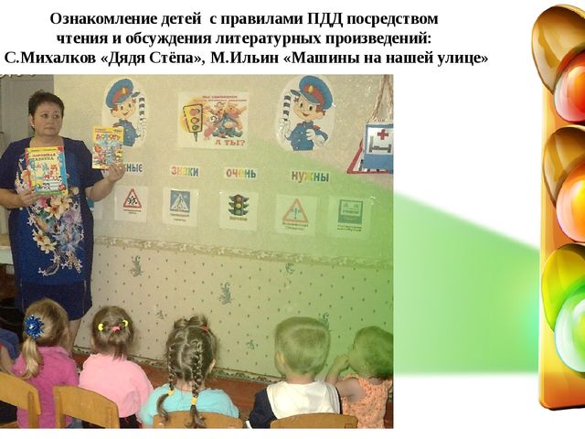 Презентация "Соблюдайте правила дорожного движения!"