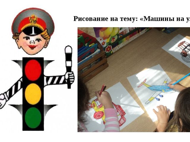 Презентация "Соблюдайте правила дорожного движения!"