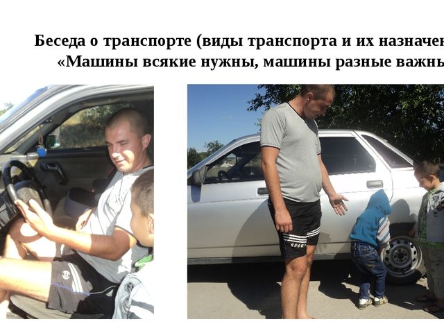 Презентация "Соблюдайте правила дорожного движения!"