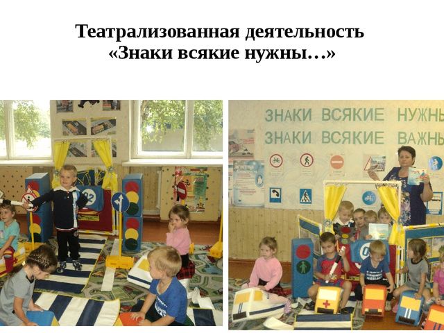 Презентация "Соблюдайте правила дорожного движения!"