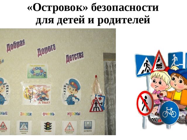 Презентация "Соблюдайте правила дорожного движения!"
