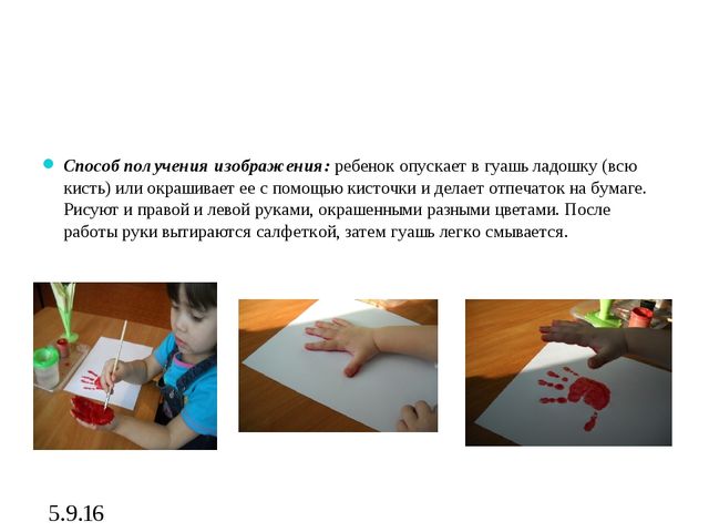 Конспект занятия по рисованию "Гуси лебеди"1 младшая группа