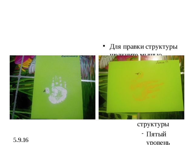 Конспект занятия по рисованию "Гуси лебеди"1 младшая группа