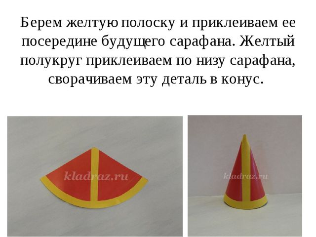 Презентация к занятию по конструированию "Одежда для Аленки"(подготовительная группа)