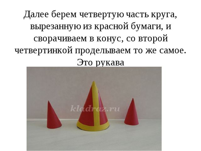 Презентация к занятию по конструированию "Одежда для Аленки"(подготовительная группа)