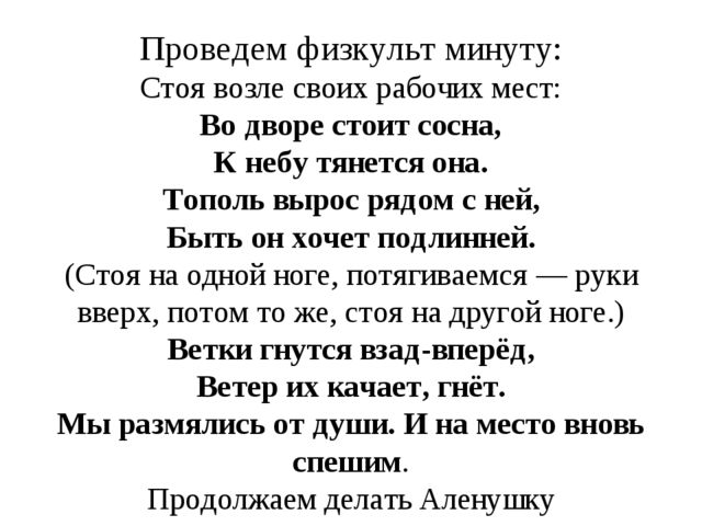 Презентация к занятию по конструированию "Одежда для Аленки"(подготовительная группа)