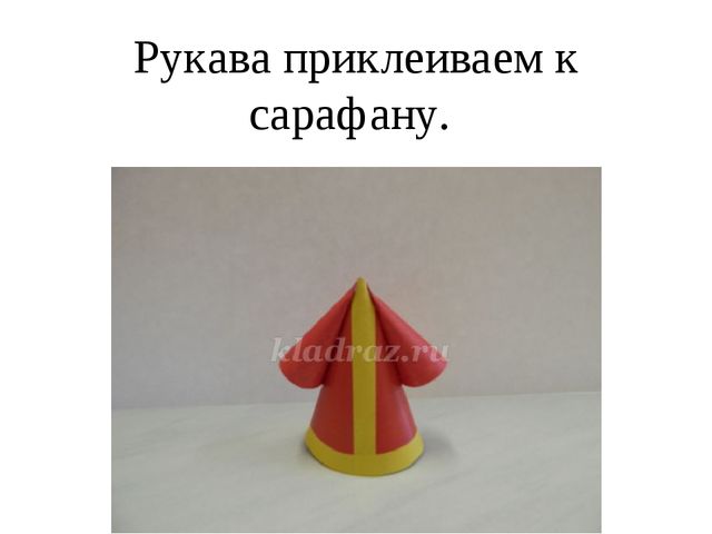 Презентация к занятию по конструированию "Одежда для Аленки"(подготовительная группа)