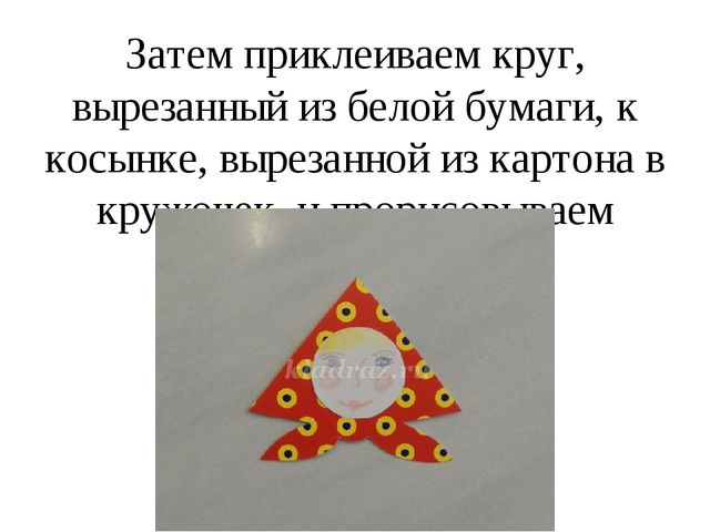 Презентация к занятию по конструированию "Одежда для Аленки"(подготовительная группа)