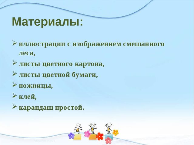 Презентация конспекта занятия по аппликации "Осенний лес"(старшая группа)