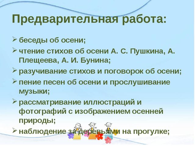 Презентация конспекта занятия по аппликации "Осенний лес"(старшая группа)