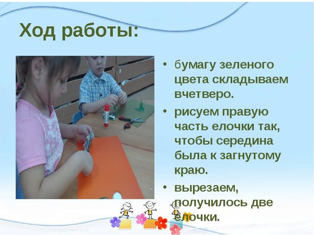 Презентация конспекта занятия по аппликации "Осенний лес"(старшая группа)