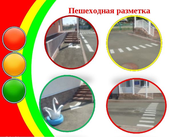Презентация по правилам дорожного движения "Автогородок"