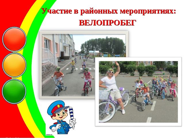 Презентация по правилам дорожного движения "Автогородок"