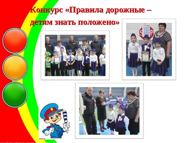 Презентация по правилам дорожного движения "Автогородок"
