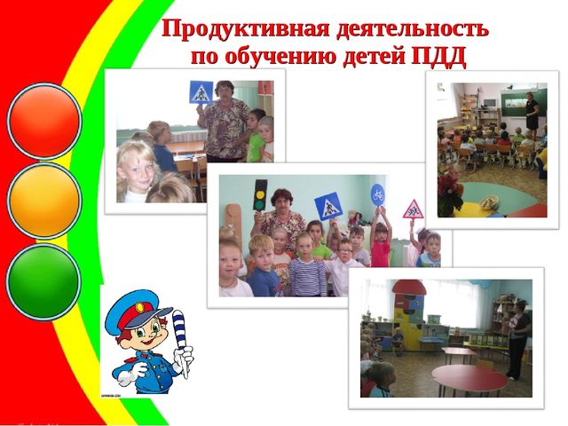 Презентация по правилам дорожного движения "Автогородок"