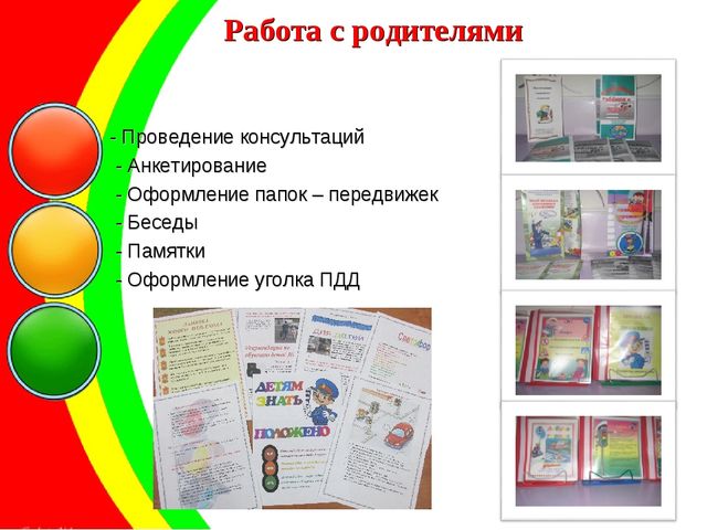 Презентация по правилам дорожного движения "Автогородок"