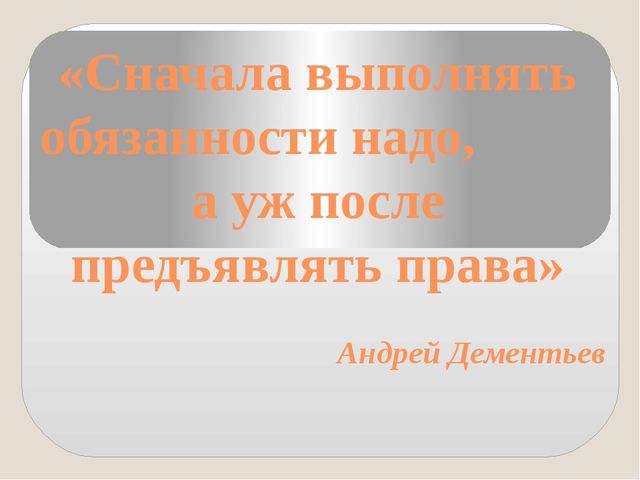 Презентация по правам ребенка "Права ребенка".