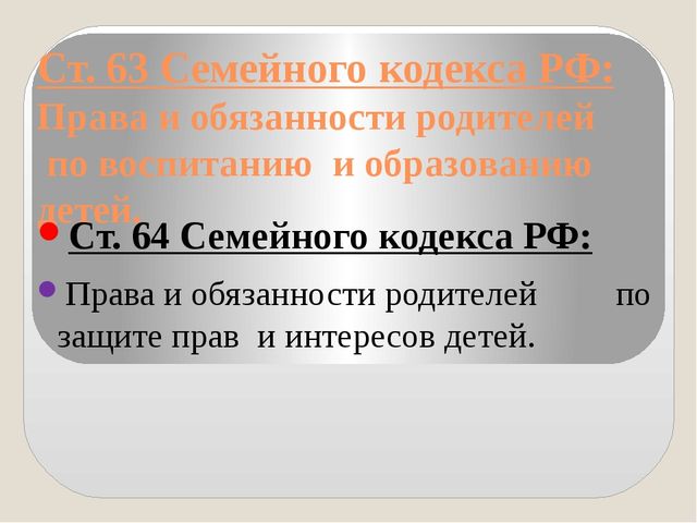 Презентация по правам ребенка "Права ребенка".
