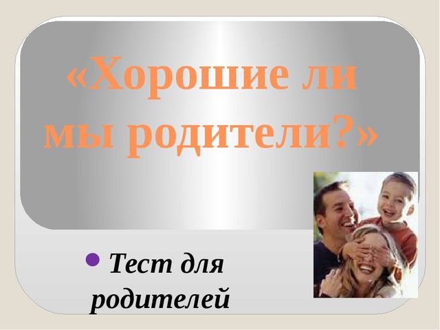 Презентация по правам ребенка "Права ребенка".