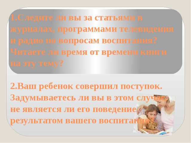 Презентация по правам ребенка "Права ребенка".