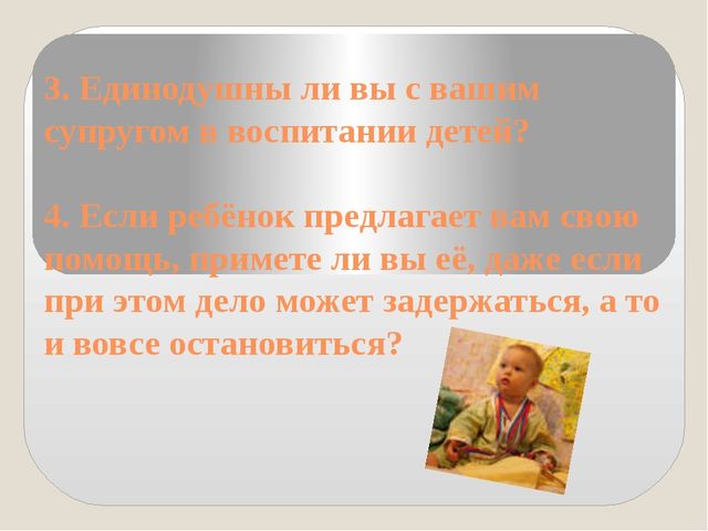 Презентация по правам ребенка "Права ребенка".