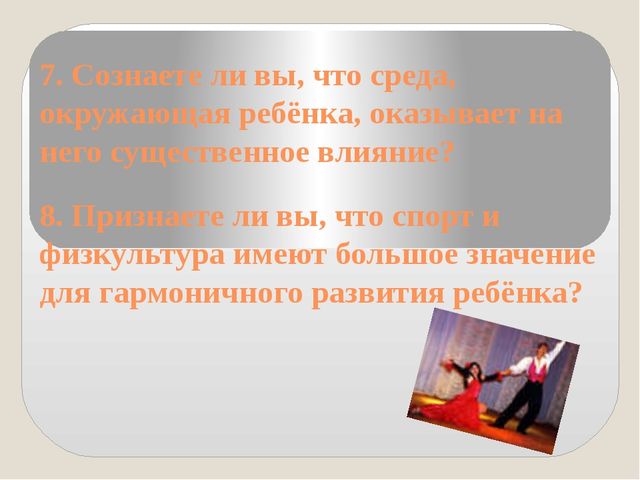 Презентация по правам ребенка "Права ребенка".