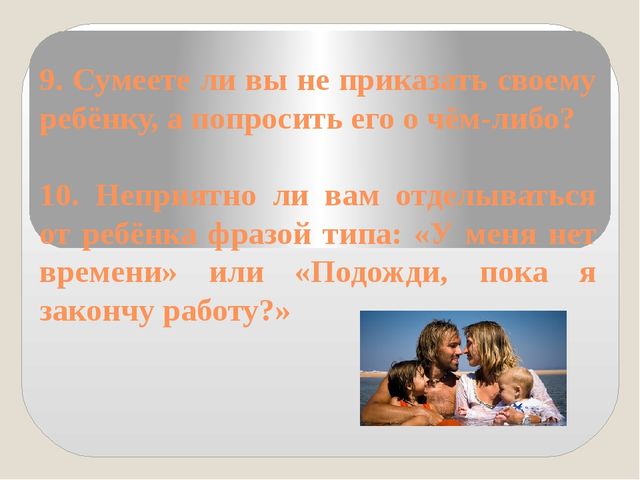 Презентация по правам ребенка "Права ребенка".