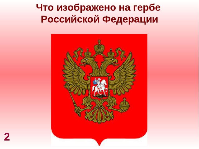 Презентация "РОССИИ СЛАВНЫЕ СЫНЫ"
