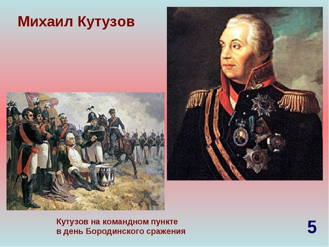 Презентация "РОССИИ СЛАВНЫЕ СЫНЫ"