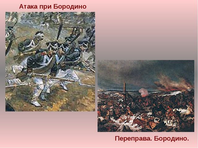 Презентация "РОССИИ СЛАВНЫЕ СЫНЫ"