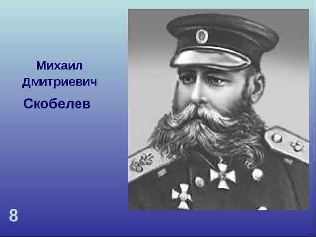 Презентация "РОССИИ СЛАВНЫЕ СЫНЫ"