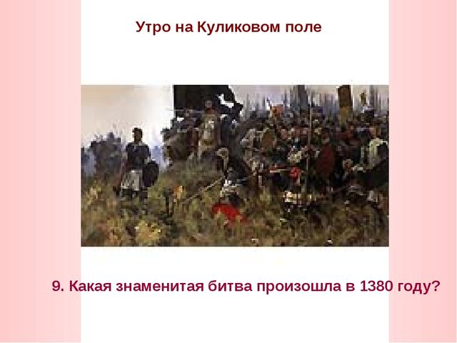 Презентация "РОССИИ СЛАВНЫЕ СЫНЫ"
