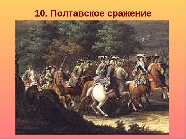 Презентация "РОССИИ СЛАВНЫЕ СЫНЫ"