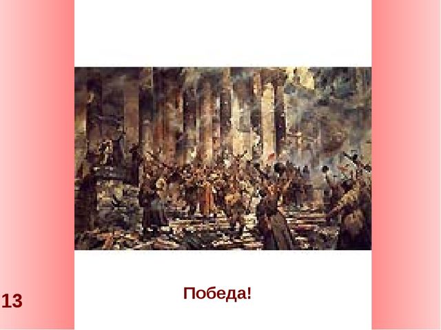 Презентация "РОССИИ СЛАВНЫЕ СЫНЫ"