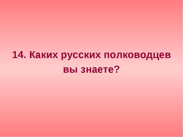 Презентация "РОССИИ СЛАВНЫЕ СЫНЫ"