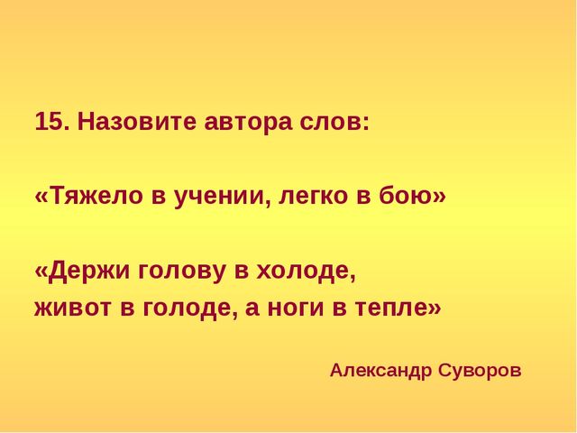 Презентация "РОССИИ СЛАВНЫЕ СЫНЫ"