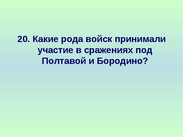 Презентация "РОССИИ СЛАВНЫЕ СЫНЫ"