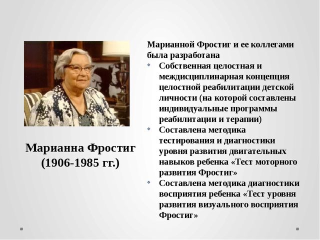 Презентация "Возможности использования игрового комплекта "Пертра"