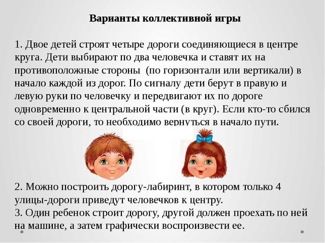 Презентация "Возможности использования игрового комплекта "Пертра"