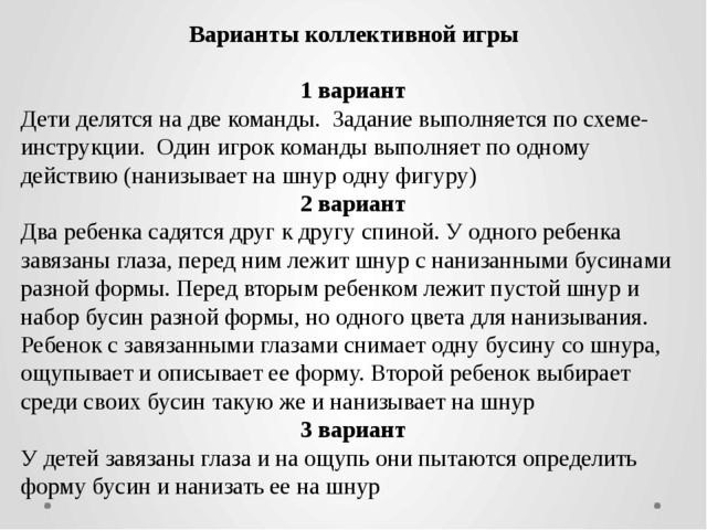 Презентация "Возможности использования игрового комплекта "Пертра"