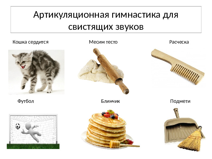 Презентация по дошкольной логопедии "Артикуляционная гимнастика "играем вместе с Багз Банни"