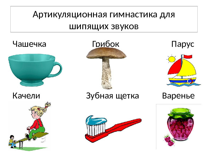 Презентация по дошкольной логопедии "Артикуляционная гимнастика "играем вместе с Багз Банни"