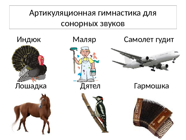 Презентация по дошкольной логопедии "Артикуляционная гимнастика "играем вместе с Багз Банни"