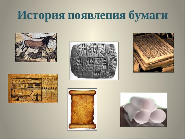 Презентация " Бумага своими руками "