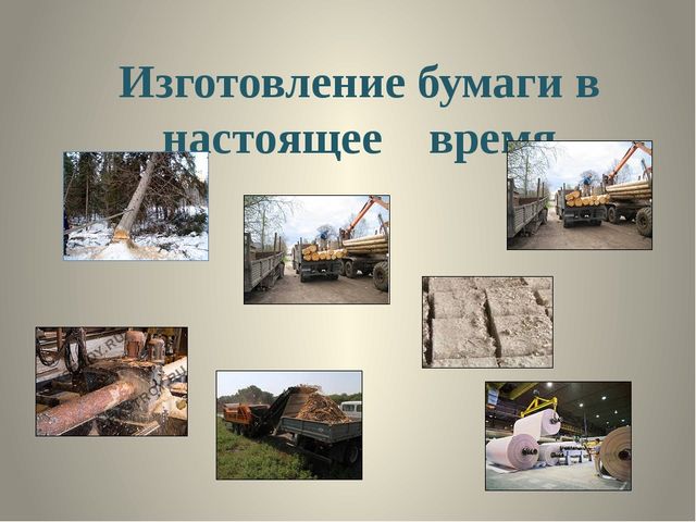 Презентация " Бумага своими руками "