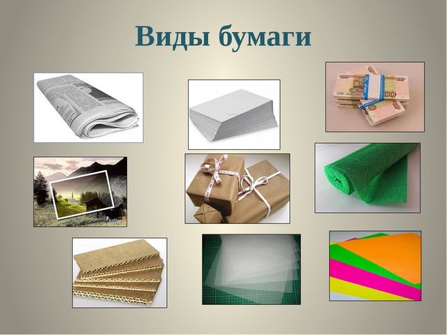 Презентация " Бумага своими руками "