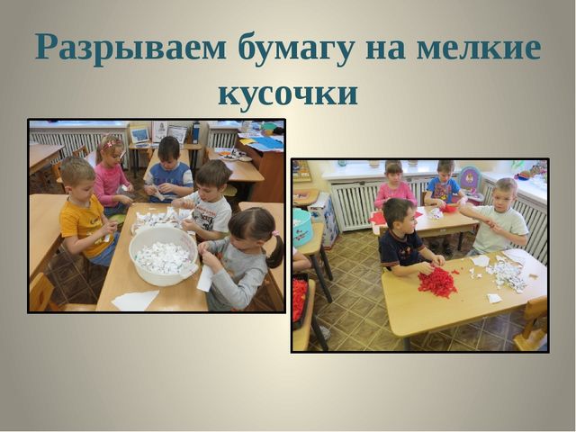 Презентация " Бумага своими руками "