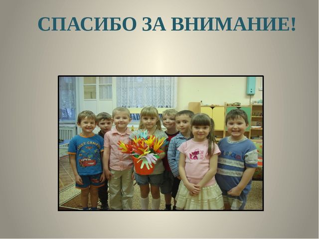 Презентация " Бумага своими руками "